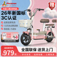 鳳凰（Phoenix）電動(dòng)車(chē)新款女生小型輕便新國標電動(dòng)自行車(chē)成人電瓶車(chē)雙人代步通勤長(cháng)續航電單車(chē)兩輪助力車(chē) 櫻花粉【全國聯(lián)保 終身保障】 【鉛酸】12A載能-助力續航65公里