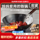 蘇泊爾（SUPOR）凹面電磁爐專(zhuān)用鍋鐵鍋家用炒菜鍋老式無(wú)涂層精鐵炒鍋燃氣灶熟鐵 精鐵鍋+鍋蓋+鐵鏟 32cm