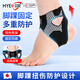 HYEGIIR日本護腳踝繃帶護具腳踝保護套防腳扭傷彈力繃帶運動(dòng)透氣可穿鞋 一對裝【輕薄透氣/自由調節/靶向定位】 S碼【31-35碼】