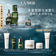 海藍之謎（LA MER）明星修護套裝(精萃水+精華+面霜+眼霜)護膚品化妝品禮盒生日禮物