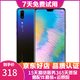 華為 HUAWEI P20 AI智慧 全面屏 雙卡雙待 4G全網(wǎng)通版 二手游戲手機 極光閃蝶 6G+128G 全網(wǎng)通 95新