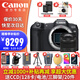 佳能（Canon）r8 微單相機 全畫(huà)幅 國行正品 eos r8 專(zhuān)業(yè)微單 人像風(fēng)光體育動(dòng)物旅游 4k視頻 vlog直播 R8純單+RF24-105STM 官方標配【拍套餐送20件禮包】