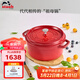 琺寶（staub）廚房好物法國進(jìn)口琺瑯鑄鐵鍋雙耳煲湯鍋 櫻桃紅24cm 40509-835
