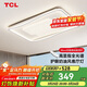 TCL照明LED客廳吸頂燈北歐現代奶油風(fēng)全屋燈具 水瓶無(wú)極調光無(wú)憂(yōu)安裝