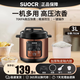SLIOCR蘇泊電壓力鍋家用電高壓鍋高壓電飯煲智能電高壓力鍋煲湯煮飯預約多功能全自動(dòng)排氣高壓鍋 古銅款【單膽頂配】 3L