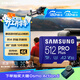 三星（SAMSUNG）512GB TF MicroSD 內存卡 4K高速藍卡 U3A2V30 讀速180MB/s 游戲機無(wú)人機運動(dòng)相機存儲卡 PRO Plus