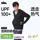 蕉下（beneunder）防曬衣男薄外套防紫外線(xiàn)透氣戶(hù)外釣魚(yú)休閑高彈夏AS105漫暮黑XL