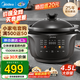 美的（Midea）全能燜燉煲電燉鍋 電燉盅電砂鍋燉湯盅煲湯鍋紫砂燕窩煮粥鍋 家用大容量紫砂內膽 多功能鍋 【分體 立體球釜內膽】DGS4566 4.5L