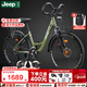 Jeep吉普蝶把鋁合金自行車(chē)變速減震旅行車(chē)城市自行車(chē)旅行家 吉普綠 26寸(適合165-185cm) 27速