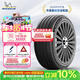米其林（MICHELIN）汽車(chē)輪胎 215/55R16 97W 浩悅五代Primacy 5 適配邁騰/思域/享域