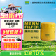 曼牌濾清器（MANNFILTER）機油濾清器機油濾芯W(wǎng)7015M/W7152蒙迪歐致勝銳界翼虎?？怂菇鹋Ｗ? title=
