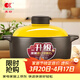 康舒（KANGSHU）家用燃氣大容量韓式煲湯鍋耐高溫明火直燒陶瓷砂鍋干燒不裂沙鍋 升級黃蓋耐熱煲湯砂鍋 4800ml
