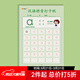 紙老虎 點(diǎn)陣控筆訓練 幼兒園幼小銜接每日打卡數字26個(gè)英文字母漢語(yǔ)拼音寫(xiě)字練字帖學(xué)前班漢字描紅本 漢語(yǔ)拼音【1本48張】