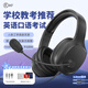 iKF Fkids Y01頭戴式有線耳機英語聽說口語考試專用中高考網(wǎng)課兒童學習跟讀訓練耳麥3.5MM接口 深空灰