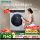 西門(mén)子（SIEMENS）iQ500 10KG大容量 AI超氧全自動(dòng)滾筒洗衣機 超氧空氣洗 雙艙智投 沖鋒衣洗 WG54C5C80W 國家補貼