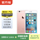 Apple iPhone 6S 蘋(píng)果6s 二手手機國行優(yōu)惠券補貼 玫瑰金 64G