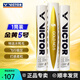 威克多（VICTOR）勝利羽毛球金黃5號1號3號鴨毛球耐打防風(fēng)訓練比賽用粉勝利12只裝 77速-金黃5號 1筒