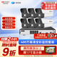 ?？低暎℉IKVISION）皓視通攝像頭套裝監控家用室外高清6路400萬(wàn)監控器商用戶(hù)外全彩夜視手機遠程帶4T硬盤(pán)IPC24V2-LA