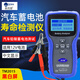 泰克曼 TM2015A蓄電池檢測儀汽車(chē)電瓶壽命測試儀蓄電池內阻電壓測量?jì)x TM2015黑白屏(12V)