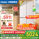 海爾（Haier）麥浪冰箱505升超薄零嵌入式家用十字雙開(kāi)四開(kāi)門(mén)全空間保鮮一級能效雙變頻大容量電冰箱國家補貼15% 金麥浪系列新品+EPP超凈除菌+2026新款