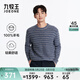 九牧王（JOEONE）【100%羊毛 商場(chǎng)同款】羊毛衫男秋冬保暖蓄熱針織衫內搭毛衣上衣 時(shí)尚版+海水藍+JY1D53029 XL 180/100A(52)