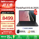 ThinkPad【國家補貼15%】聯(lián)想 X13 AI AMD銳龍筆記本電腦 13.3英寸商務(wù)辦公輕薄本 銳龍 7 PRO 350 32G 512G