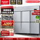 澳柯瑪（AUCMA）四門(mén)冰箱商用冰柜立式冷凍柜六門(mén)冰箱大容量飯店食堂餐飲店保鮮柜冷柜后廚不銹鋼廚房冰箱 -18℃低溫款 1360升雙溫 銅管制冷
