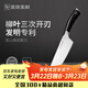 美瓏美利匠心系列西式廚刀 進(jìn)口不銹鋼西式廚刀 家用廚刀