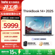 ThinkPad【國家補貼15%】聯(lián)想ThinkBook14+ 銳龍 7 處理器升級版 14.5英寸輕薄商務(wù)筆記本電腦 銳龍7 H 260處理器32G 1T