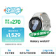 三星 Samsung【國家補貼】Watch7 智能手表/藍牙通話(huà)/運動(dòng)手表/電話(huà)手表 44mm 幻羽銀 男女表