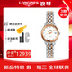 浪琴（LONGINES）瑞士手表女軍旗系列機械表鑲鉆鋼帶女士表女神禮物女生 L4.374.3.99.7白盤(pán)機械30毫米