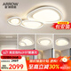 ARROW箭牌照明  全光譜吸頂燈客廳奶油風(fēng)簡(jiǎn)約云朵燈具 三室兩廳5個(gè)燈 （智能版）I