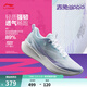 李寧赤兔8pro|減震專(zhuān)業(yè)跑步鞋女鞋透氣beng輕彈中考體測競速運動(dòng)鞋 【26款】淺晴藍016-5 38