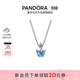 潘多拉（PANDORA）蛻變之蝶項鏈套裝藍色夏日動(dòng)物時(shí)尚百搭女銀項鏈銀飾生日禮物