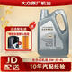 大眾原廠(chǎng)機油 適用于上汽大眾帕薩特朗逸昊銳明銳速派桑塔納斯柯全系 上汽大眾 5W-30 尊選全合成 4L裝+機濾