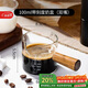 PAKCHOICE咖啡杯量杯刻度杯萃取杯濃縮咖啡液接液咖啡盅玻璃量杯雙嘴100ML