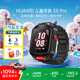 華為（HUAWEI）兒童手表 5X/5XPro智能手表離線(xiàn)定位電話(huà)神器青少年小學(xué)生專(zhuān)用防丟長(cháng)續航監控通話(huà) 5XPro 幻野黑