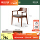 源氏木語(yǔ)實(shí)木餐椅休閑廣島椅水曲柳書(shū)椅電腦椅書(shū)房書(shū)桌椅家用椅子 【4】白蠟木胡桃色0.63扶手椅煙栗棕