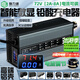 脈力誠鉛酸電瓶電動(dòng)車(chē)充電器48V60V72V外賣(mài)快充1-20A電流可調石墨烯蓄電池三四輪車(chē)超威天能金彭宗申通用 鉛酸72V【2-8A】電流可調鋁殼 新國標2+2插口