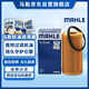 馬勒機油濾芯機濾OX690D(奧迪A6L(C6)/A4(B7)/尚酷R/高6R 2.0T)