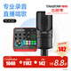 得勝（TAKSTAR） MX1 PRO（三代） 直播聲卡設備套裝手機k歌電腦唱歌錄音主播聲卡 PC-K220麥克風(fēng)套餐