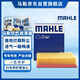 馬勒（MAHLE）空氣濾芯濾清器空氣濾空濾LX1681(領(lǐng)馭/帕薩特B5/奧迪A6(C5)
