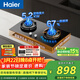 海爾（Haier）【咨詢(xún)客服購新款定時(shí)灶】燃氣灶天然氣家用 臺嵌兩用雙灶 5.2kw大火力 67%高熱效聚能防風(fēng)BEA