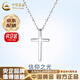 中國黃金（CHINA GOLD）十字架銀項鏈男士簡(jiǎn)約百搭輕奢首飾母親節生日禮物送男友老公愛(ài)人 十字架項鏈【品牌禮盒】