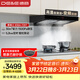 德意（DE&E）抽油煙機家用 歐式變頻頂吸煙灶套裝 30大吸力1500靜壓 煙灶聯(lián)動(dòng) 高溫自清潔838A+728T