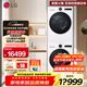 LG覓境洗烘套裝12KG滾筒洗衣機全自動(dòng)10KG熱泵式烘干機除菌除螨LCD旋鈕精細化AI智慧洗烘 選配型號 智投 洗烘套裝 FA12CA2C+RH10X75V2N