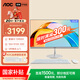 AOC國家補貼美人魚(yú)734Pro 23.8英寸高清辦公學(xué)習臺式一體機電腦(酷睿i5-12450H 16G 512G)白