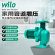 威樂(lè )（WILO）增壓泵家用全自動(dòng)輕音增壓器管道熱水器自來(lái)水泵鍋爐暖氣地暖 PH-751EH