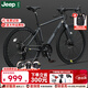 Jeep吉普公路自行車(chē)碟剎變速自行車(chē)男女學(xué)生公路車(chē)競技代步車(chē)-RS730 RS730-公路把-高級灰-鋁合金 L碼（適合身高175-190cm） 24速-休閑運動(dòng)(基礎款)