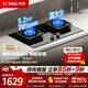 方太（FOTILE）燃氣灶天然氣家用嵌入式雙灶臺 一級能效可調節換裝灶具 5.2kW猛火燃氣灶 高熱效大火力灶 補貼15% 【高端新品】TF29B 70%高熱效率-天然氣 咨詢(xún)客服享優(yōu)惠